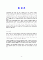한 중 일 3국의 FTA (Free Trade Agreement) (FTA란?, FTA의 추진배경, FTA의 기능, FTA의 건립모델, 추진현황, 추진경과, 효과, 이점, 문제점, 필요성, 각국의 입장,경제협력방향) 19페이지