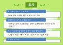 이명박 정부의 대학입시제도 (이명박 정부의 교육 정책, 대학 입시 3단계 자율화 방안, 다차원 정책분석모형을 통한 대입 정책 분석).ppt 2페이지