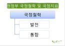 이명박 정부의 대학입시제도 (이명박 정부의 교육 정책, 대학 입시 3단계 자율화 방안, 다차원 정책분석모형을 통한 대입 정책 분석).ppt 4페이지