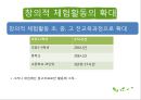 이명박 정부의 대학입시제도 (이명박 정부의 교육 정책, 대학 입시 3단계 자율화 방안, 다차원 정책분석모형을 통한 대입 정책 분석).ppt 30페이지