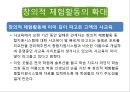 이명박 정부의 대학입시제도 (이명박 정부의 교육 정책, 대학 입시 3단계 자율화 방안, 다차원 정책분석모형을 통한 대입 정책 분석).ppt 31페이지