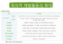이명박 정부의 대학입시제도 (이명박 정부의 교육 정책, 대학 입시 3단계 자율화 방안, 다차원 정책분석모형을 통한 대입 정책 분석).ppt 33페이지
