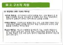 이명박 정부의 대학입시제도 (이명박 정부의 교육 정책, 대학 입시 3단계 자율화 방안, 다차원 정책분석모형을 통한 대입 정책 분석).ppt 53페이지