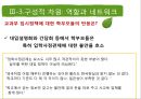 이명박 정부의 대학입시제도 (이명박 정부의 교육 정책, 대학 입시 3단계 자율화 방안, 다차원 정책분석모형을 통한 대입 정책 분석).ppt 61페이지