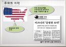 기업의 인수합병사례-인수합병 사례-Disney-abc,네이버-한게임,인수합병의 부정적 측면,브랜드마케팅,서비스마케팅,글로벌경영,사례분석,swot,stp,4p 8페이지
