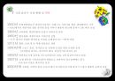 국제마케팅-국내 음료수 시장 현황 및 역사,롯데 칠성의 전략,코카콜라의 전략,브랜드마케팅,서비스마케팅,글로벌경영,사례분석,swot,stp,4p 4페이지