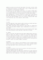 넥슨 M&A-M&A 이후 넥슨의 성공과 실패,온라인게임시장,브랜드마케팅,서비스마케팅,글로벌경영,사례분석,swot,stp,4p 5페이지