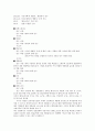 넥슨 M&A-M&A 이후 넥슨의 성공과 실패,온라인게임시장,브랜드마케팅,서비스마케팅,글로벌경영,사례분석,swot,stp,4p 7페이지