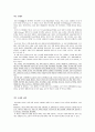 넥슨 M&A-M&A 이후 넥슨의 성공과 실패,온라인게임시장,브랜드마케팅,서비스마케팅,글로벌경영,사례분석,swot,stp,4p 14페이지