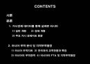 한 · 러 FTA 추진 예측과 이에 따른 국내 내부 협상 방향 분석 (러시아 거시경제 데이터, 러시아 무역 분석 및 지역무역협정, 러시아의 정책변수와 외부협상 채널, 한러 FTA를 위한 내부협상 분석).ppt 4페이지
