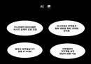 한 · 러 FTA 추진 예측과 이에 따른 국내 내부 협상 방향 분석 (러시아 거시경제 데이터, 러시아 무역 분석 및 지역무역협정, 러시아의 정책변수와 외부협상 채널, 한러 FTA를 위한 내부협상 분석).ppt 10페이지