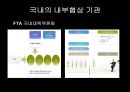 한 · 러 FTA 추진 예측과 이에 따른 국내 내부 협상 방향 분석 (러시아 거시경제 데이터, 러시아 무역 분석 및 지역무역협정, 러시아의 정책변수와 외부협상 채널, 한러 FTA를 위한 내부협상 분석).ppt 46페이지