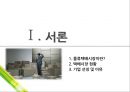 물류(택배) 시장 - CJ 대한통운 vs UPS (물류택배시장, 택배시장 현황, UPS , CJ대한통운, 두 기업의 국내외 입지 현황, 물류비 가격결정, 물류비 측정, 두 기업의 조사결과).pptx 3페이지