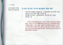 니콜라이 고골 (Nikolai Gogol)의  ,  줄거리, 분석, 감상, 와  비교분석, 1830~40년대의 러시아, 러시아 문학, 정치적 환경, 문학사조.pptx 21페이지