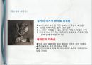 니콜라이 고골 (Nikolai Gogol)의  ,  줄거리, 분석, 감상, 와  비교분석, 1830~40년대의 러시아, 러시아 문학, 정치적 환경, 문학사조.pptx 32페이지