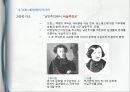 니콜라이 고골 (Nikolai Gogol)의  ,  줄거리, 분석, 감상, 와  비교분석, 1830~40년대의 러시아, 러시아 문학, 정치적 환경, 문학사조.pptx 43페이지