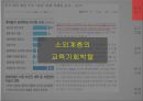 유형원의 반계수록을 통한 기회균등의 리더십 - 교육기회의 균등 (현대사회 교육기회의 문제, 필요한 역량, 실학자 유형원rhk 「반계수록」, 현대적 재해석, 핀란드의 무상교육).pptx 8페이지