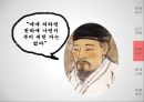 유형원의 반계수록을 통한 기회균등의 리더십 - 교육기회의 균등 (현대사회 교육기회의 문제, 필요한 역량, 실학자 유형원rhk 「반계수록」, 현대적 재해석, 핀란드의 무상교육).pptx 16페이지