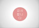 유형원의 반계수록을 통한 기회균등의 리더십 - 교육기회의 균등 (현대사회 교육기회의 문제, 필요한 역량, 실학자 유형원rhk 「반계수록」, 현대적 재해석, 핀란드의 무상교육).pptx 31페이지