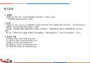 [운영관리] 대한통운의 물류관리, 물류관리, 대한통운 기업분석, CJ GLS, 통합배차 시스템, 대한통운의 첨단물류기술, 대한통운의 RFIDUSN,SRM & CJ 대한통운.pptx 19페이지