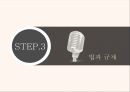방송 산업 분석 - 케이블TV시장 중점으로 (산업의 현황, 산업의 구조, 산업의 법과구조, 산업의 시계열 구조, IPTV, 케이블TV 산업의 구조, SO와 PP와의 관계).pptx 18페이지