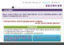 방송 산업 분석 - 케이블TV시장 중점으로 (산업의 현황, 산업의 구조, 산업의 법과구조, 산업의 시계열 구조, IPTV, 케이블TV 산업의 구조, SO와 PP와의 관계).pptx 21페이지