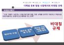 방송 산업 분석 - 케이블TV시장 중점으로 (산업의 현황, 산업의 구조, 산업의 법과구조, 산업의 시계열 구조, IPTV, 케이블TV 산업의 구조, SO와 PP와의 관계).pptx 25페이지