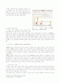  미국의 물류발전 과정과 요인, 미국의 해상운송, 미국의 항공운송, 미국의 국제복합운송, 미국의 내륙 운송, 시카고 물류의 중요성, 정보화시대의 물류관리에 대한 미국의 사례 6페이지