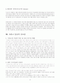  미국의 물류발전 과정과 요인, 미국의 해상운송, 미국의 항공운송, 미국의 국제복합운송, 미국의 내륙 운송, 시카고 물류의 중요성, 정보화시대의 물류관리에 대한 미국의 사례 21페이지
