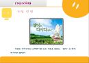  거시환경 분석, 미시환경 분석, 3C 분석, BCG 매트릭스, SWOT 분석, STP분석, 4P, 비평.pptx
 3페이지