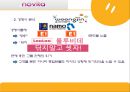  거시환경 분석, 미시환경 분석, 3C 분석, BCG 매트릭스, SWOT 분석, STP분석, 4P, 비평.pptx
 15페이지