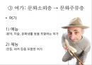  (뉴 실버세대의 중심, 베이비부머, 베이비부머의 주요 실버트렌드, 실버세대를 위한 젊은 비즈니스, 노인, 노년기, 실버세대).pptx 13페이지