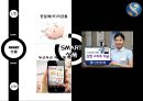 국민은행 vs 신한은행 (긍융마케팅전략사례, 국민은행 퇴직연금, 신한은행 퇴직연금, SWOT 분석, SMART 상품, SMART BRANCH).pptx 26페이지