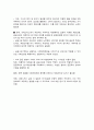무역정책론_ 아베노믹스 24페이지