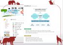 [대한민국사교육문제]입시제도,입시전쟁,대학수학능력시험,한국 교육열,사교육열풍 레포트 22페이지
