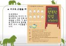 [대한민국사교육문제]입시제도,입시전쟁,대학수학능력시험,한국 교육열,사교육열풍 레포트 24페이지