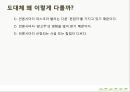 매스컴과 사회_매스미디어를 통해서 본대선,SNS마케팅전략사례 17페이지