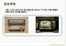 매스컴과 사회_매스미디어를 통해서 본대선,SNS마케팅전략사례 20페이지