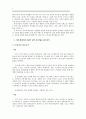 [롯데리아의 몽골시장]롯데리아 글로벌마케팅전략사례,롯데리아 해외진출,브랜드마케팅,서비스마케팅,글로벌경영,사례분석,swot,stp,4p 2페이지