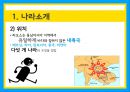 [라오스]나라소개,종교,사회문화,역사,관광,경제,라오스레포트 5페이지