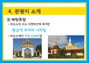 [라오스]나라소개,종교,사회문화,역사,관광,경제,라오스레포트 11페이지