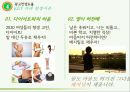 [베지밀 광고]광고마케팅전략사례,베지밀 마케팅전략,IMC 전략 30페이지