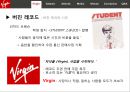 [버진 레코드]버진 콜라,버진 미디어,브랜드마케팅,서비스마케팅,글로벌경영,사례분석,swot,stp,4p 7페이지