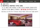 [버진 레코드]버진 콜라,버진 미디어,브랜드마케팅,서비스마케팅,글로벌경영,사례분석,swot,stp,4p 33페이지
