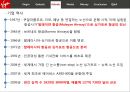 [버진 레코드]버진 콜라,버진 미디어,브랜드마케팅,서비스마케팅,글로벌경영,사례분석,swot,stp,4p 36페이지