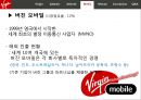 [버진 레코드]버진 콜라,버진 미디어,브랜드마케팅,서비스마케팅,글로벌경영,사례분석,swot,stp,4p 59페이지