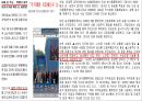 [농학의 경영, 경제적 특질]한국농업의 구조,농산물의 수요와 공급,국내 및 국외 농업경영 성공 사례 13페이지