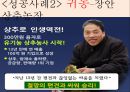 [농학의 경영, 경제적 특질]한국농업의 구조,농산물의 수요와 공급,국내 및 국외 농업경영 성공 사례 18페이지