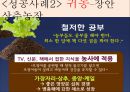 [농학의 경영, 경제적 특질]한국농업의 구조,농산물의 수요와 공급,국내 및 국외 농업경영 성공 사례 19페이지