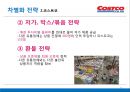 [국제화기업]글로벌전략성공기업사례,기업의현지화전략사례,TESCO 홈플러스,코스트코사례,월마트,카르푸사례 16페이지